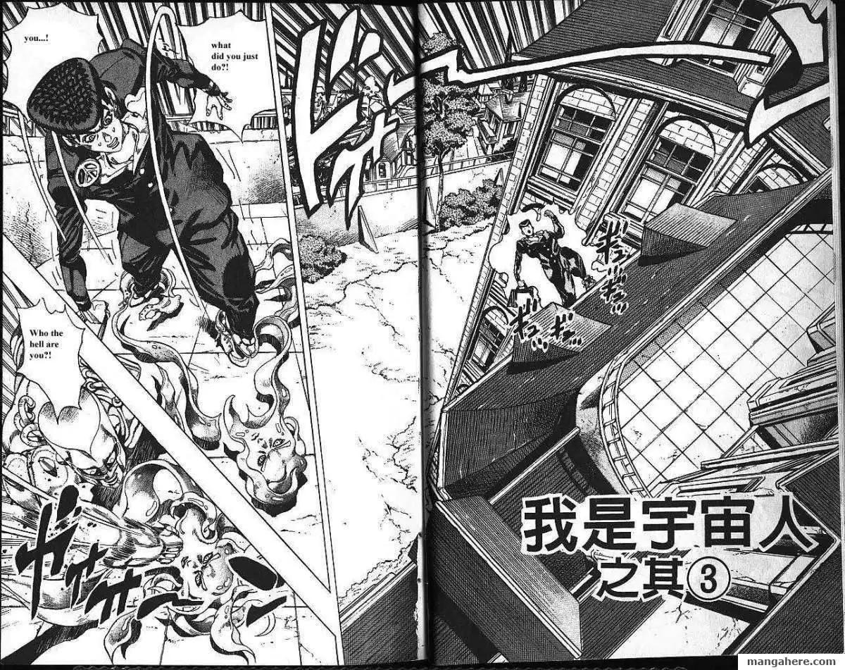 JoJo's Bizarre Adventure Part 4: Diamond is Unbreakable Chapter 13 5